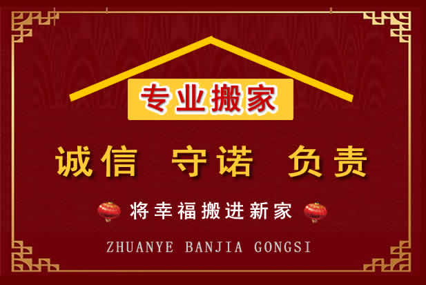 罗定搬家电话