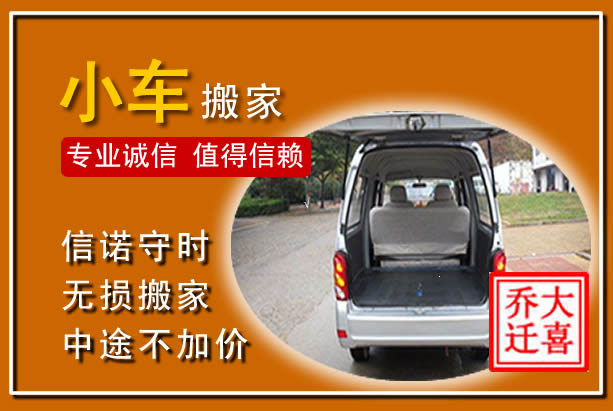 罗定个人搬家